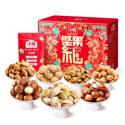 【交个朋友年货节】沃隆坚果礼盒1220g囤货送礼