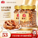 沃隆巴旦木扁桃仁300g 2罐坚果炒货小零食杏仁干果特产2025新货