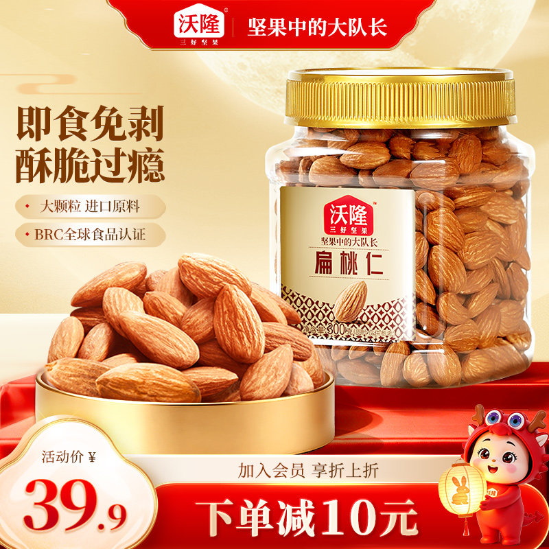 沃隆加州巴旦木仁300g罐装图片