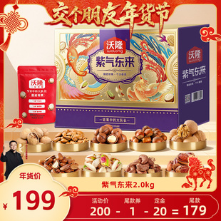 沃隆紫气东来2000g高档礼盒年货 1日早10付定 交个朋友先加购