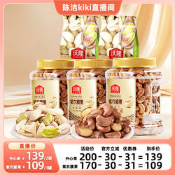 【k姐双12】沃隆开心果大果原色原香新货坚果零食过年炒货