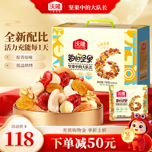 沃隆每日坚果活力款750g混合干果