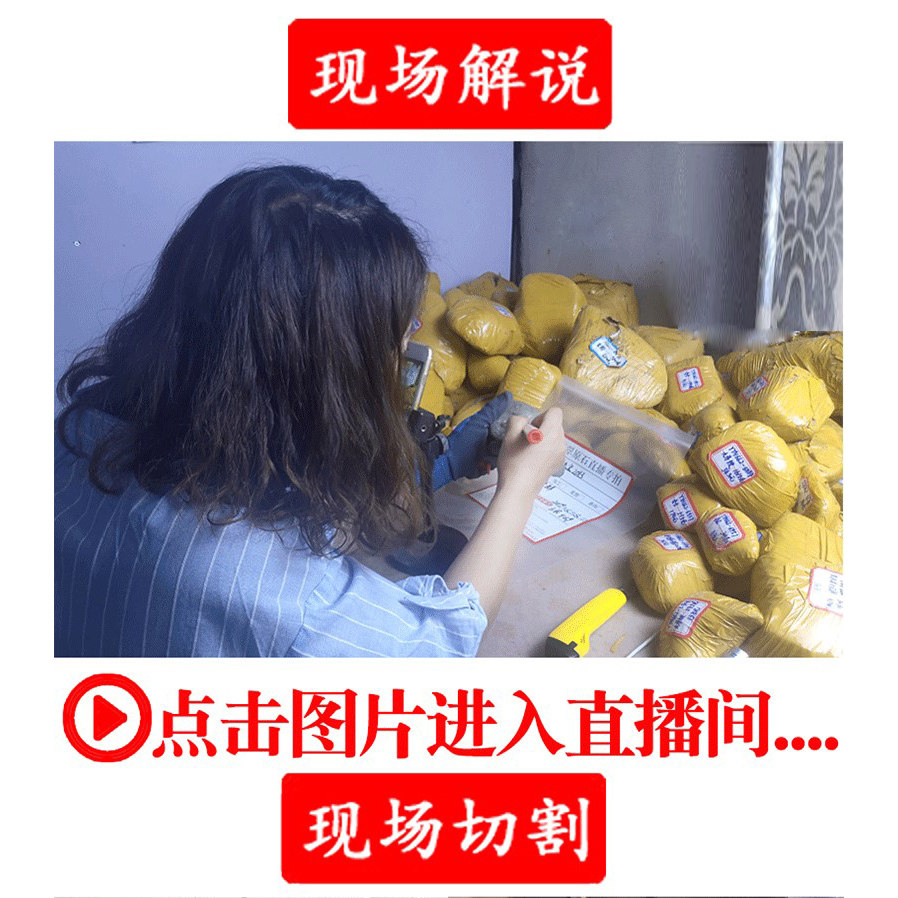 缅甸天然翡翠原石毛料手镯玉石蒙包料直播专拍定制链接天然原石