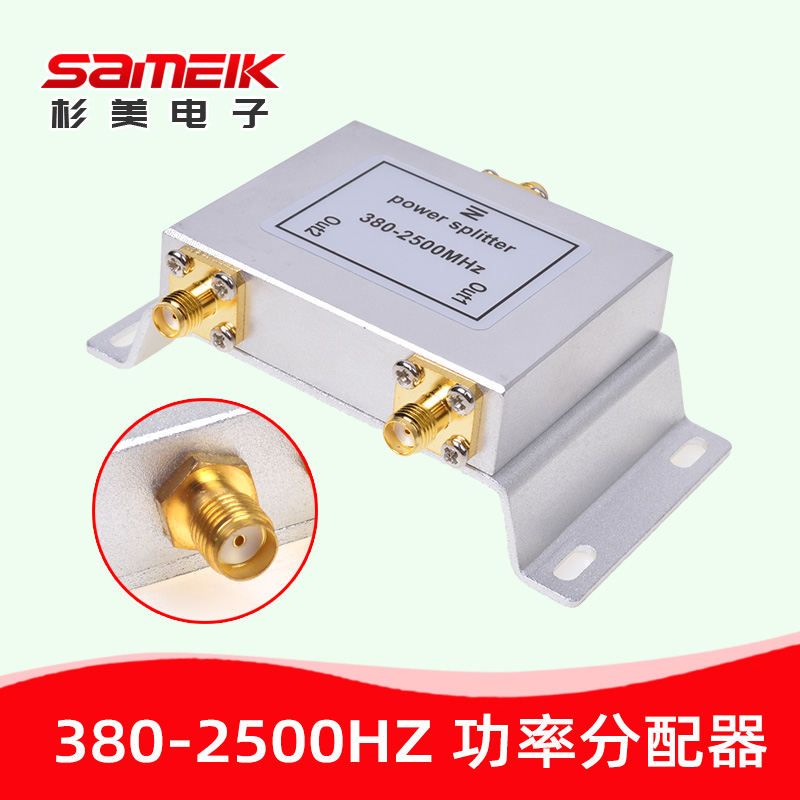 杉美功率分配器功分器