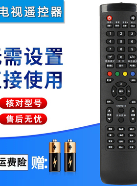 双银适配BAOMAO电视遥控器LED32T6 LED3288夏新Amoi 3218E HS-45