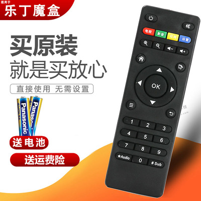 原装通用机顶盒遥控器直接使用