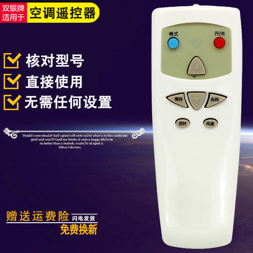 原装通用空调遥控器直接使用