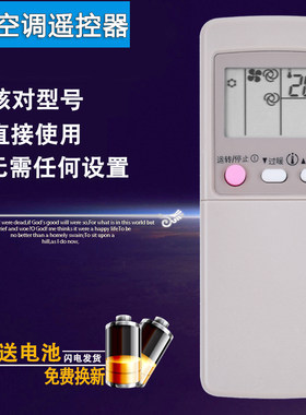 原装通用空调遥控器直接使用