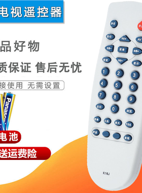 双银适配长虹电视机遥控器K16A/D/C/F/N/J原装PF2998 KT5A KLC1B