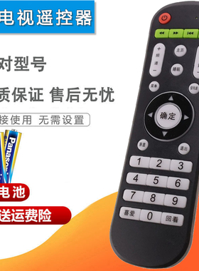 双银适配4K王牌电视遥控器HC-001康霸KNOKATV韩巨HS-008华彩HCTV