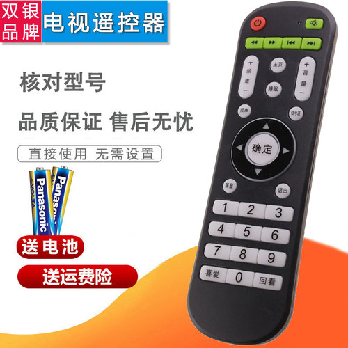 原装通用电视机遥控器直接使用