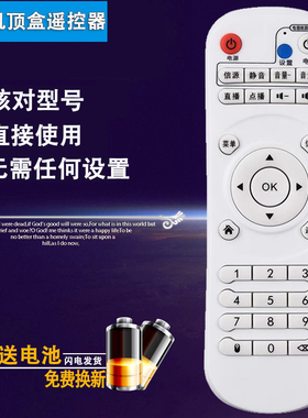 双银适配TAUS台硕网络机顶盒遥控器F2 T70/77 T31 X7酷狗H5高影V6