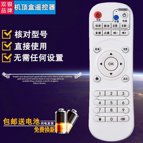 原装通用机顶盒遥控器直接使用