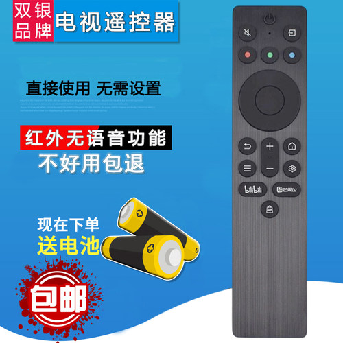 电视机遥控器直接使用原装通用