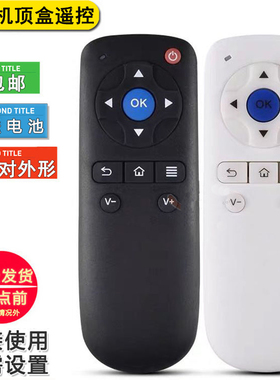 双银适配大麦盒子网络机顶盒遥控器DM1001 DM/DB1001/1004/1005