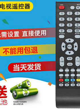 双银适配ROWA乐华电视遥控器C831Z LE42/50D8800 C821DZ S510/320