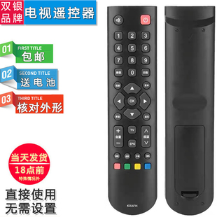 双银适配三洋电视遥控器KXAFH LED-32CE6121 42CE671D CE6120LED