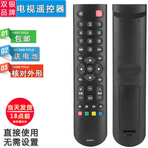 电视遥控器原装通用直接使用