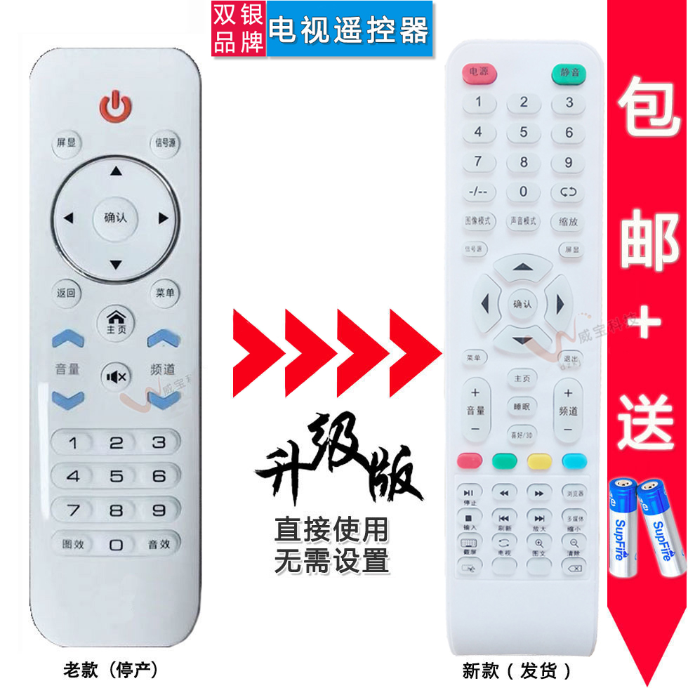 原装通用电视机遥控器直接使用