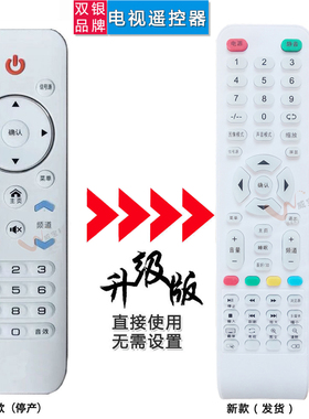 双银适配AMOI夏新电视遥控器L50AM68 L32/42AM68美鑫TF32W5049A