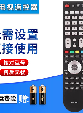 双银适配日立电视遥控器CLE-998 999 993 CLE-1002 P50A102/202C