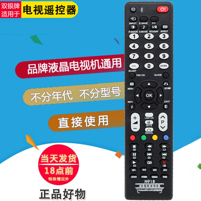 万能通用电视机遥控器直接使用