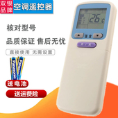 C04 双银适配海尔空调遥控器YR C01 C03
