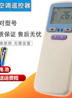 双银适配海尔空调遥控器YR-C03 YR-C01/02 YR-C04 YL-C04