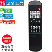 0039 双银适配海信电视遥控器HYDFSR 0057 0040 0037 0041 HYDFSR