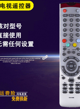 双银适配海信电视遥控器CN-31901/31902/31903/31906/31916/31909