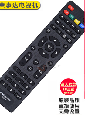 适用于荣事达Royalster电视遥控器RSD-U8通用RSD-U3 RSD-24/32LED