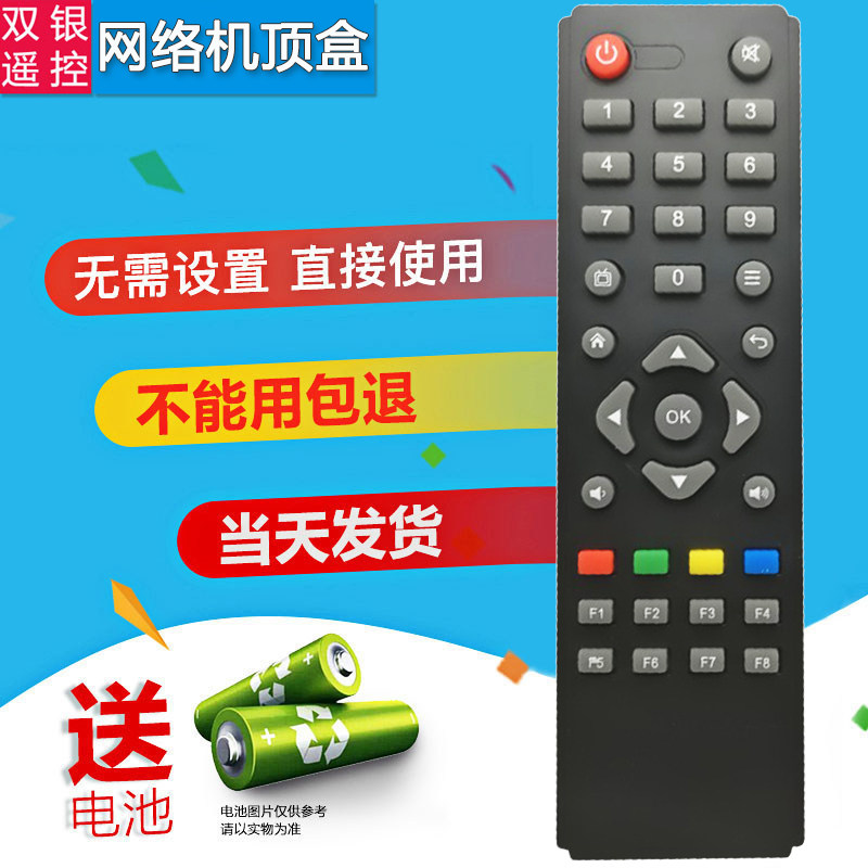 双银牌适配创维网络机顶盒遥控器T1 T2 A1 A3 A7 A8 A9 A11 M300