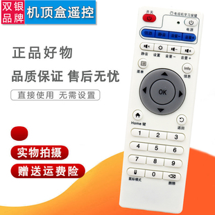 双银适配DERIPUS戴利普机顶盒遥控器DS D3 D7/8/9 T1/2 T6 WL-011