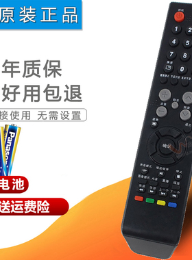 双银适配ROWA乐华电视遥控器LCD37/42P08A LED32C360 LED28C310A