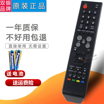 原装通用电视机遥控器直接使用