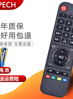 HPTECH网络电视遥控器55P8 50/55T9松冠科技HPP惠普SG55P43 55K7