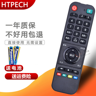 HPTECH网络电视遥控器55P8 55K7 55T9松冠科技HPP惠普SG55P43