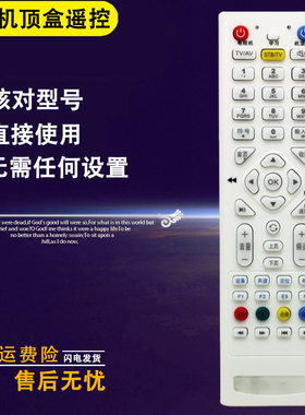 双银适配UT斯达康机顶盒遥控器P042C MC1110B2 P042C-ZJ/JK P052B