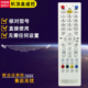 MC1110B2 P042C 双银适配UT斯达康机顶盒遥控器P042C P052B