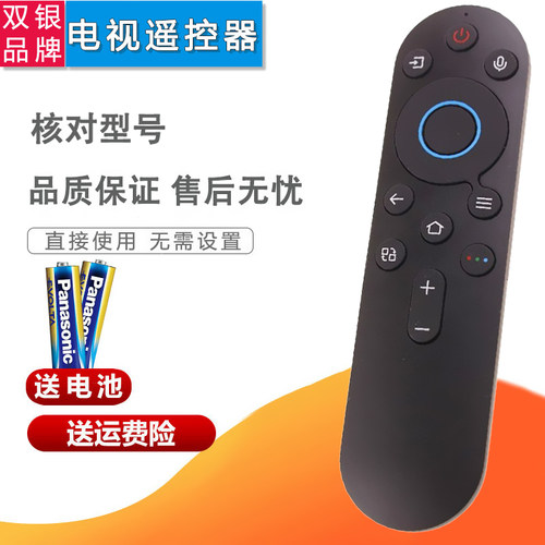 创维电视语音遥控器直接使用