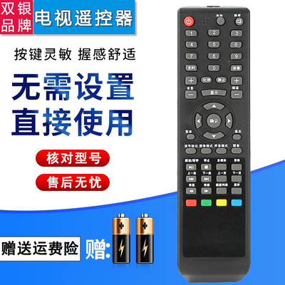 电视机遥控器原装通用直接使用