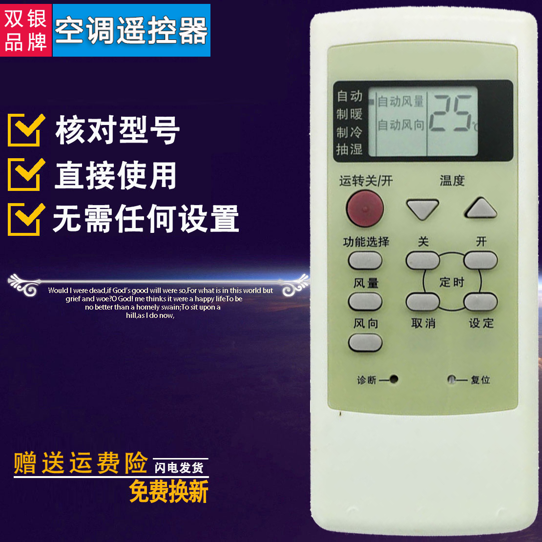 原装通用空调遥控器直接使用