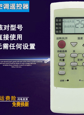 双银牌适配松下空调遥控器A75C2578/2147/2304乐声A75C3074/3679