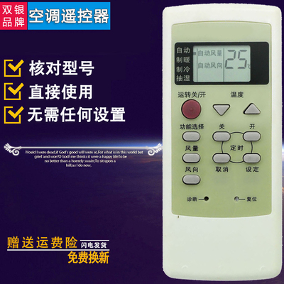 原装通用空调遥控器直接使用