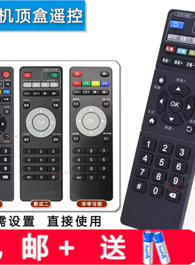 双银适配中国移动机顶盒遥控器B860AV2新魔百和HM201/H RS-108AB1