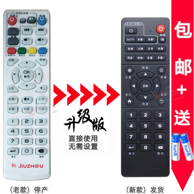 双银适配jiuzhou九洲有线电视遥控器RMC-C311九州PTV-7098/8098/H