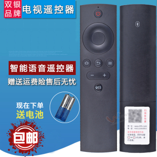 双银适配BFTV暴风TV语音遥控器50AI4A暴风超体电视T55E B40C61