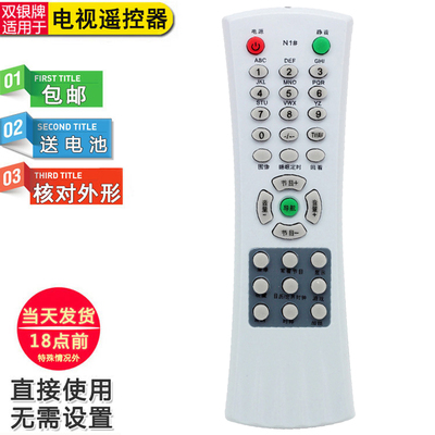 原装通用遥控器电视机通用