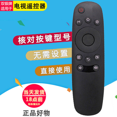 原装通用遥控器直接使用