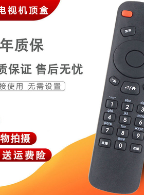 双银适用于创维机顶盒遥控器E310海信IP508/706H电信移动IP808H-B